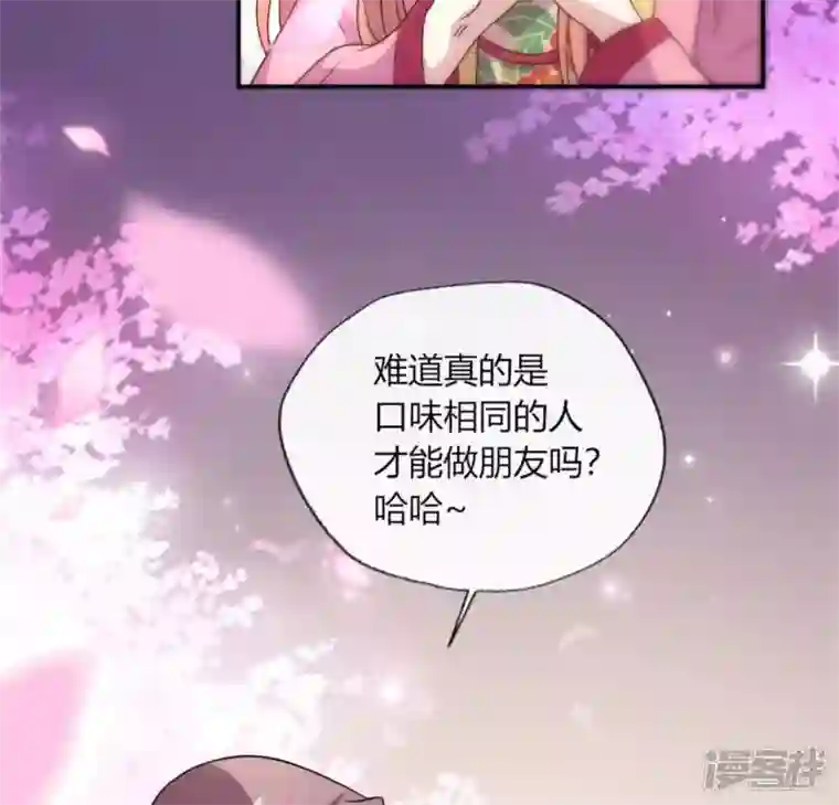 我的血族大人第84话 樱花卷