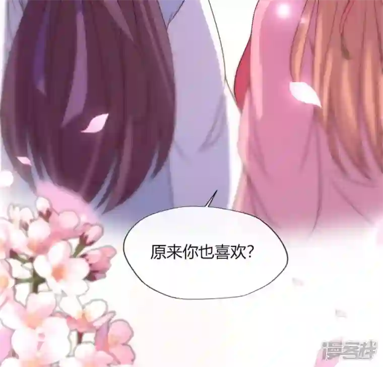 我的血族大人第84话 樱花卷