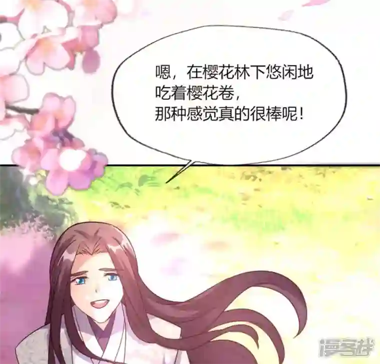 我的血族大人第84话 樱花卷