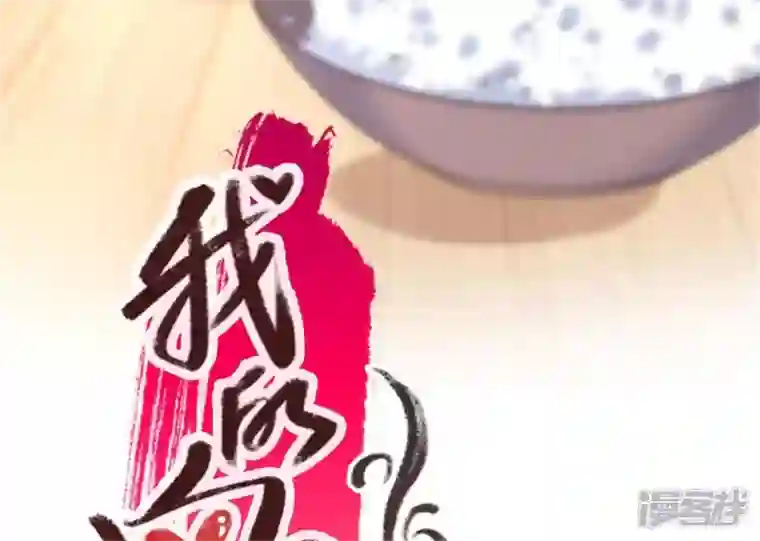 我的血族大人第84话 樱花卷