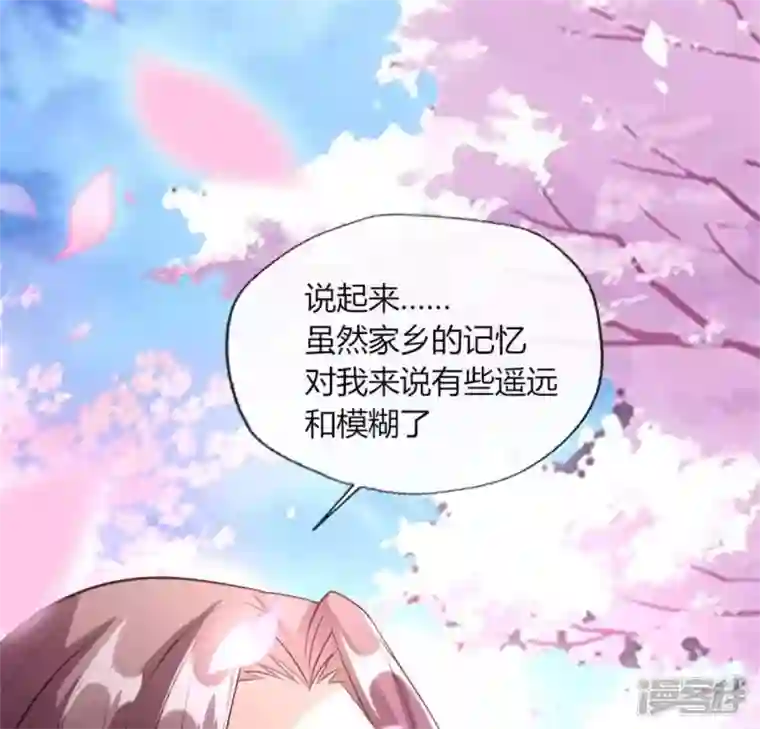 我的血族大人第84话 樱花卷