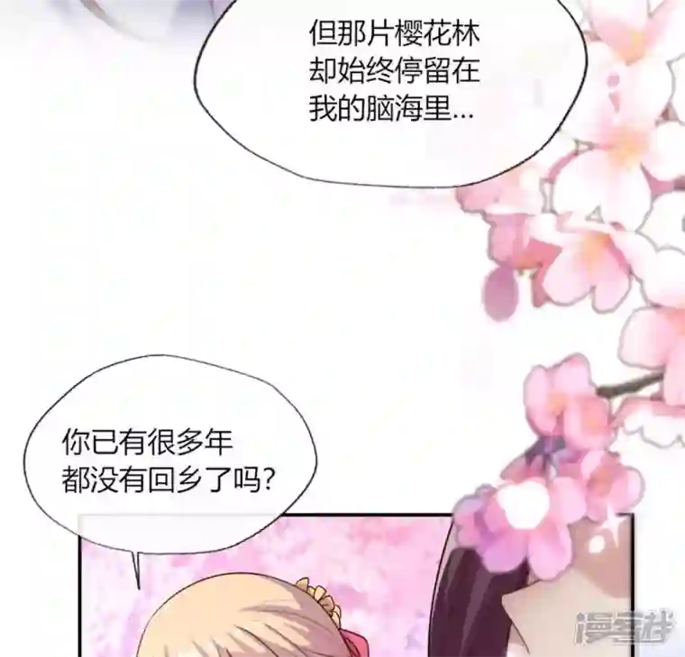 我的血族大人第84话 樱花卷