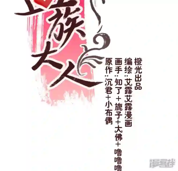 我的血族大人第84话 樱花卷