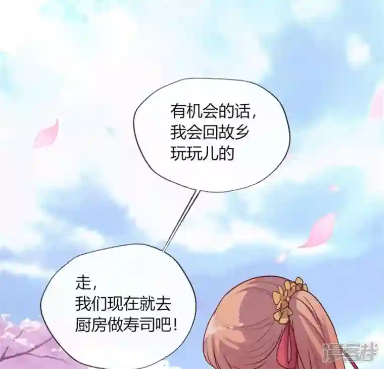 我的血族大人第84话 樱花卷