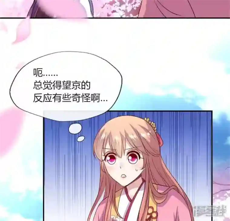 我的血族大人第84话 樱花卷