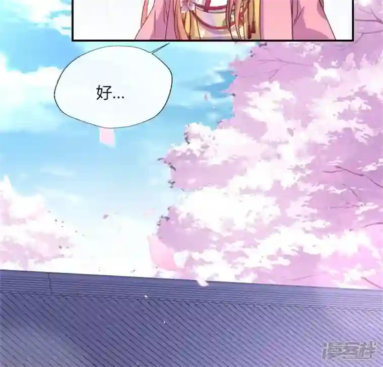 我的血族大人第84话 樱花卷