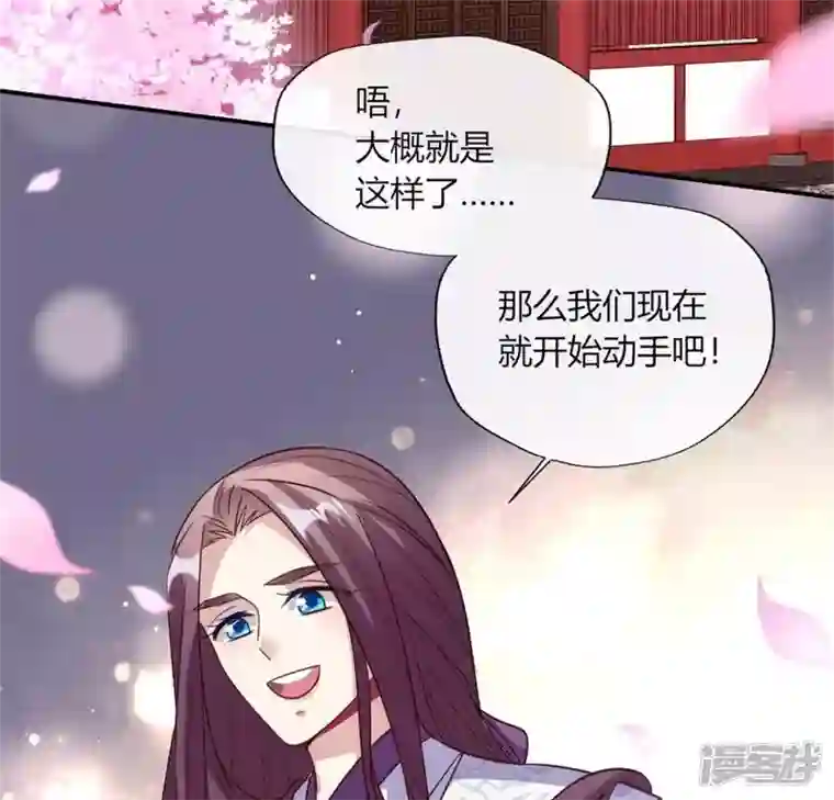 我的血族大人第84话 樱花卷