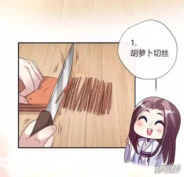 我的血族大人第84话 樱花卷