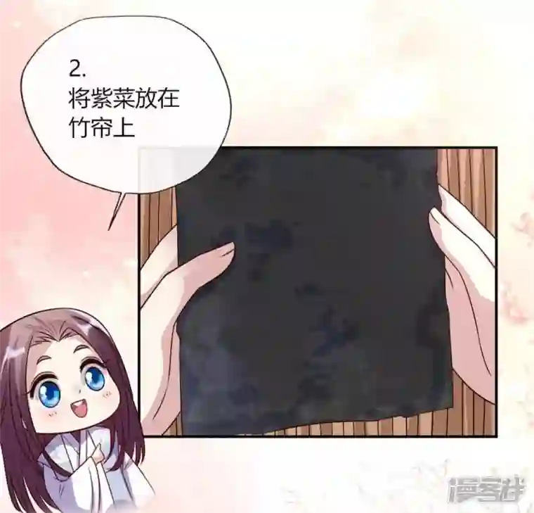 我的血族大人第84话 樱花卷