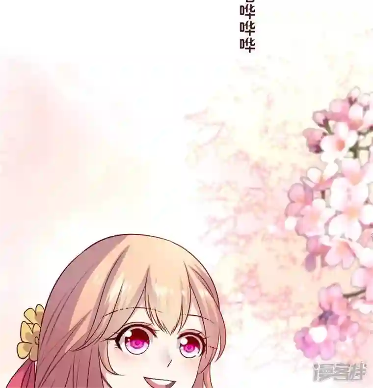 我的血族大人第84话 樱花卷