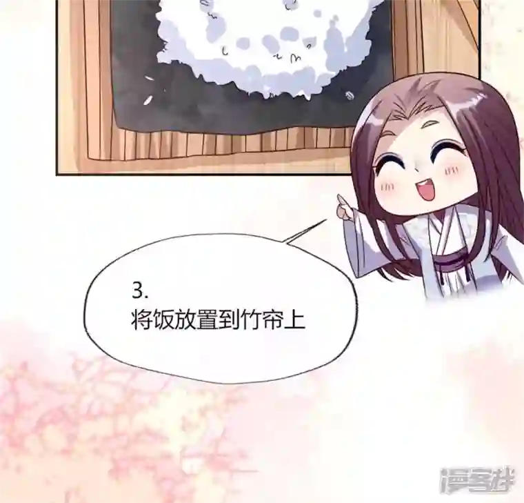 我的血族大人第84话 樱花卷