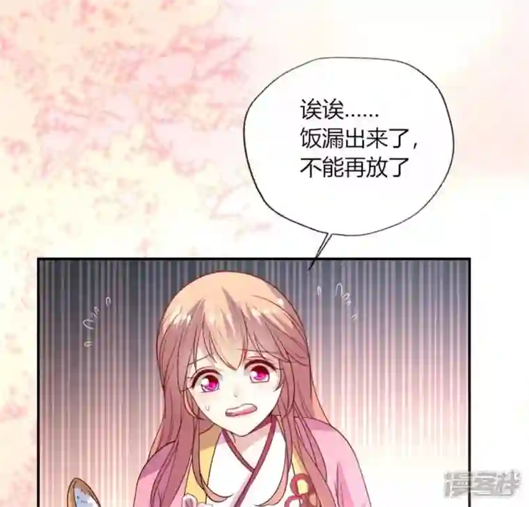 我的血族大人第84话 樱花卷