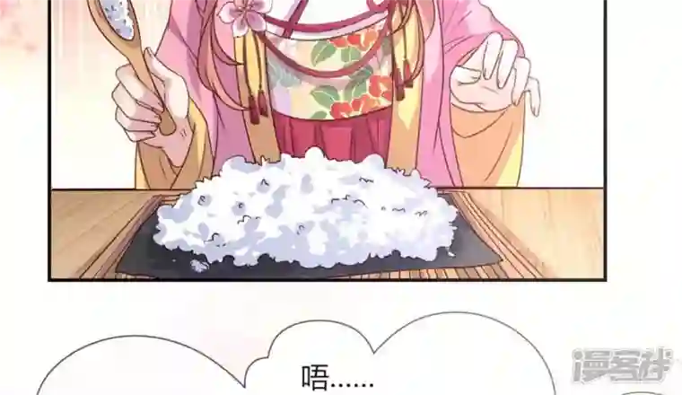 我的血族大人第84话 樱花卷