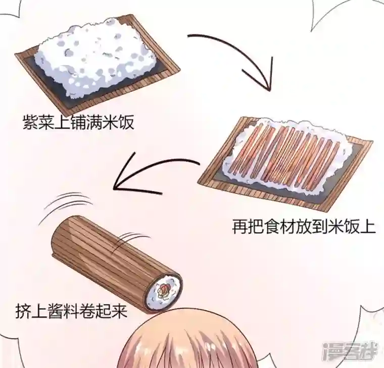 我的血族大人第84话 樱花卷