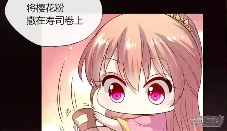 我的血族大人第84话 樱花卷