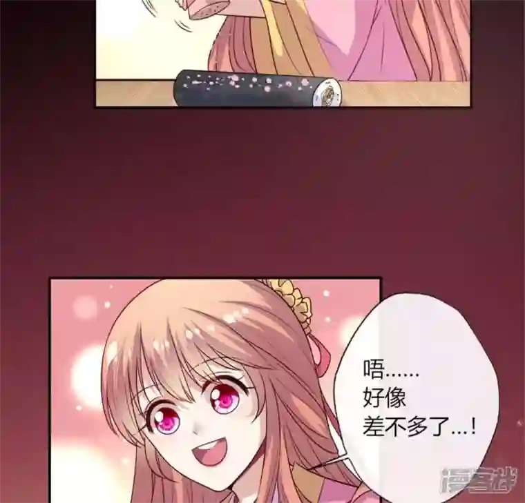 我的血族大人第84话 樱花卷