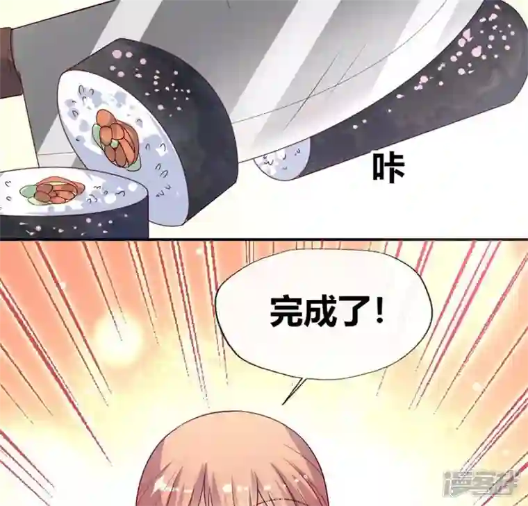 我的血族大人第84话 樱花卷