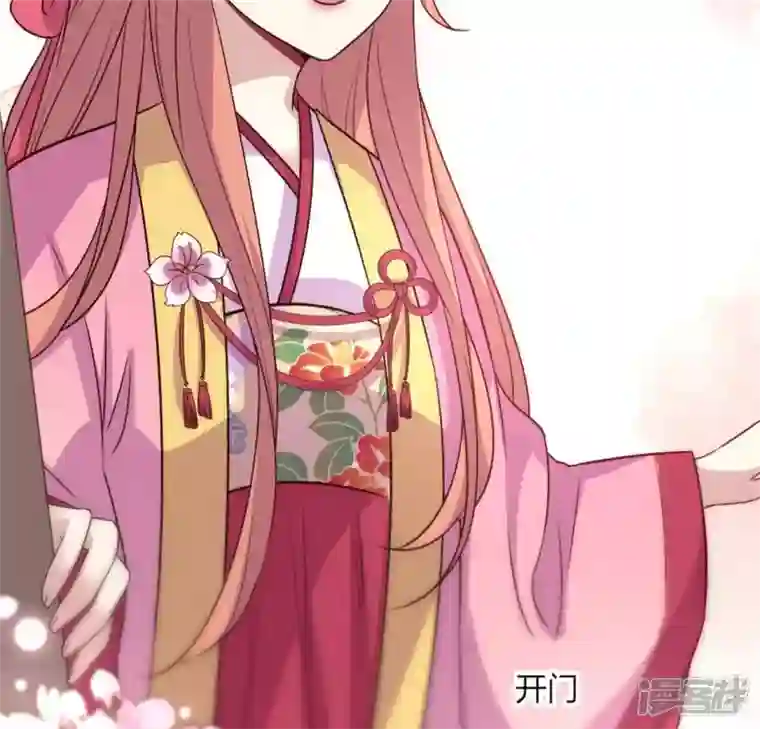 我的血族大人第84话 樱花卷