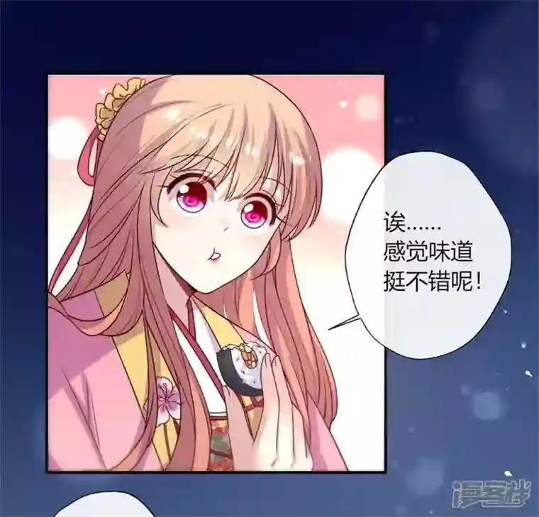 我的血族大人第84话 樱花卷