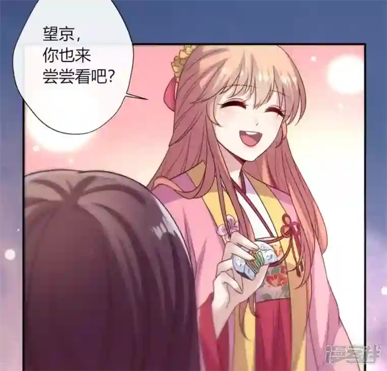 我的血族大人第84话 樱花卷