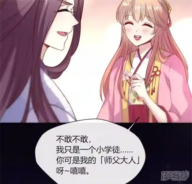 我的血族大人第84话 樱花卷