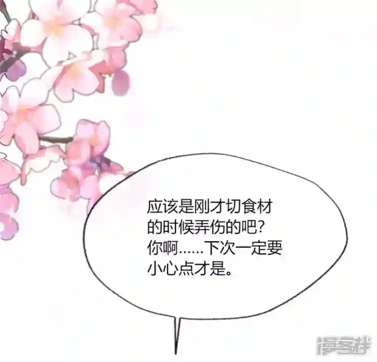 我的血族大人第84话 樱花卷