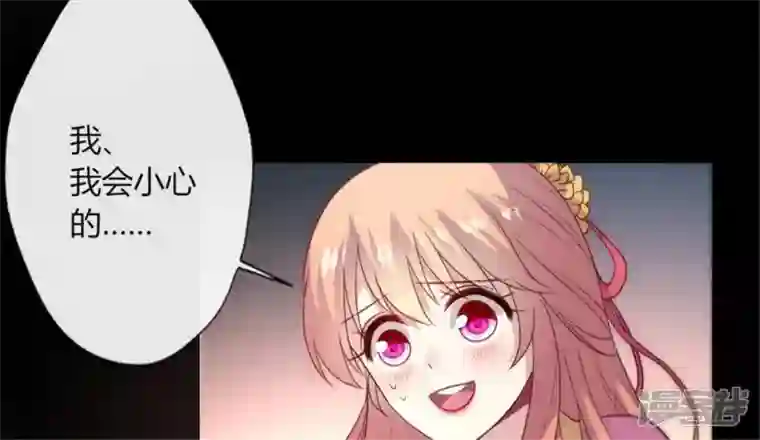 我的血族大人第84话 樱花卷