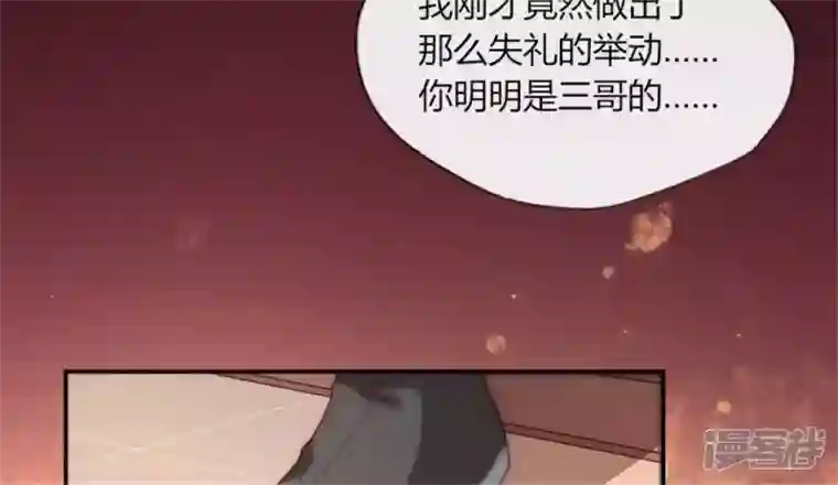 我的血族大人第84话 樱花卷