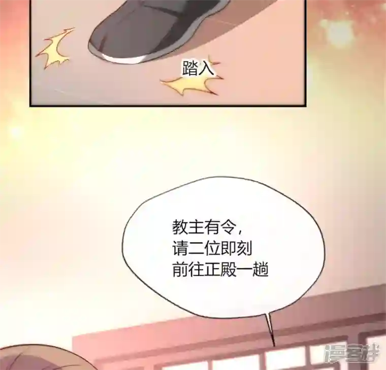 我的血族大人第84话 樱花卷