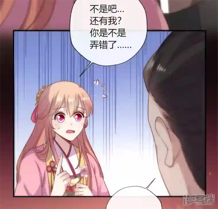 我的血族大人第84话 樱花卷