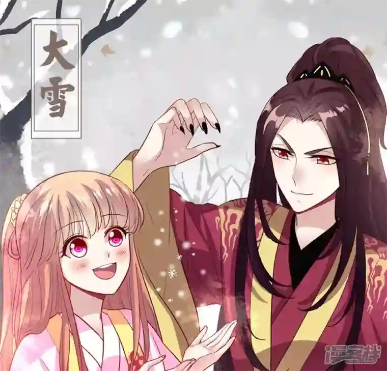 我的血族大人第84话 樱花卷