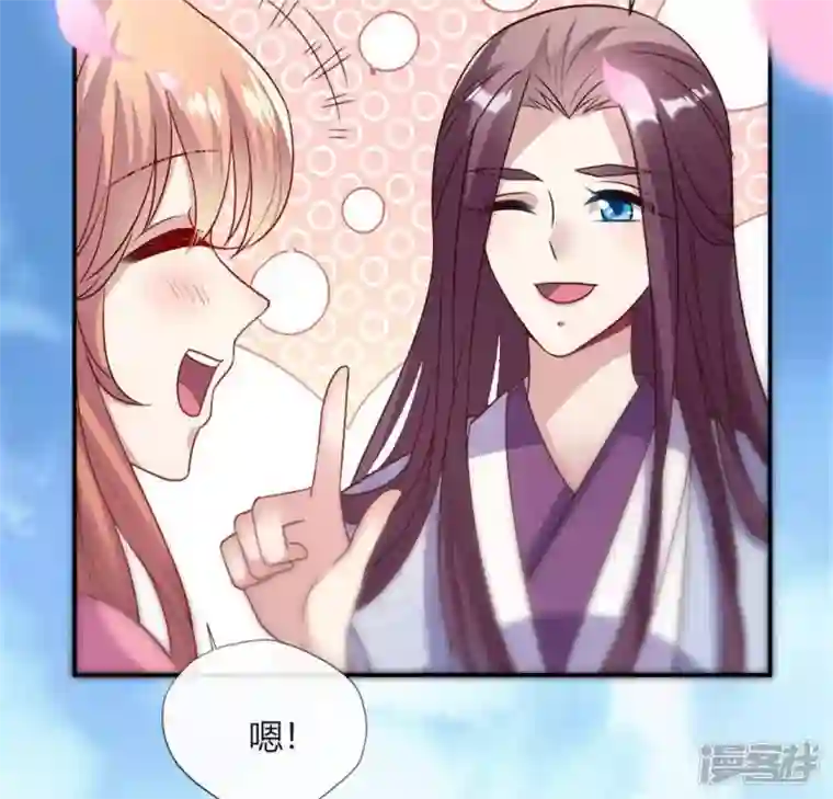 我的血族大人第84话 樱花卷