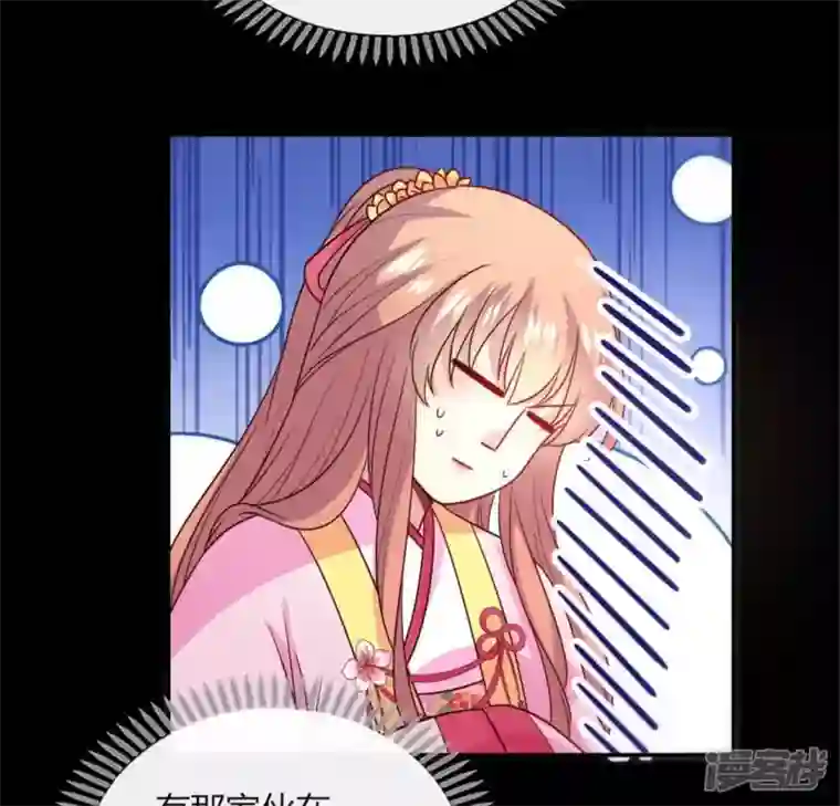 我的血族大人第85话 替代品