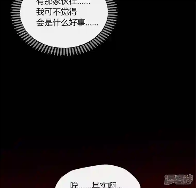 我的血族大人第85话 替代品