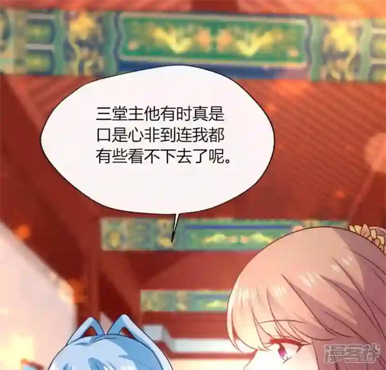 我的血族大人第85话 替代品