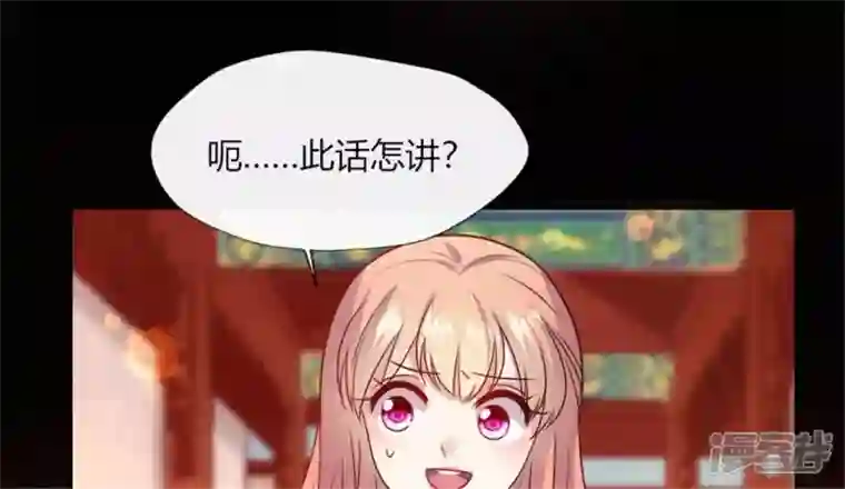 我的血族大人第85话 替代品