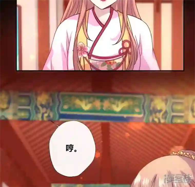 我的血族大人第85话 替代品