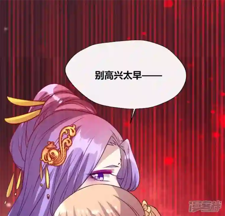 我的血族大人第85话 替代品