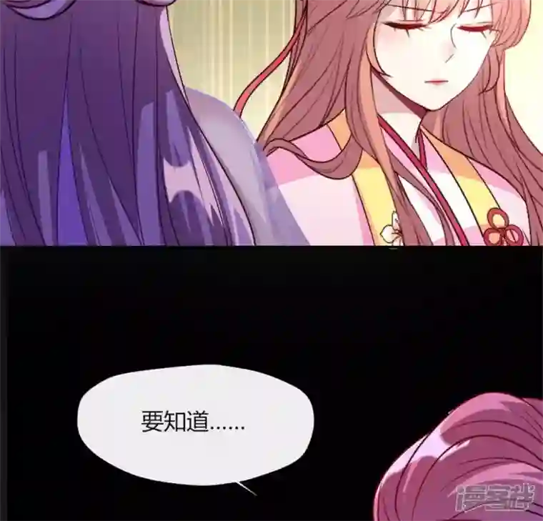 我的血族大人第85话 替代品