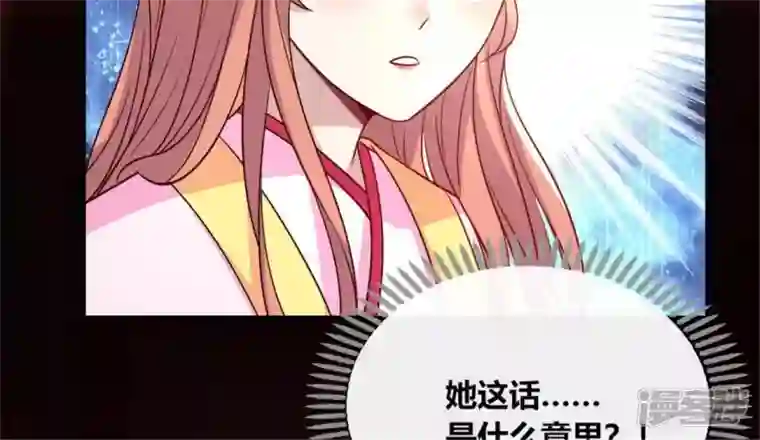 我的血族大人第85话 替代品