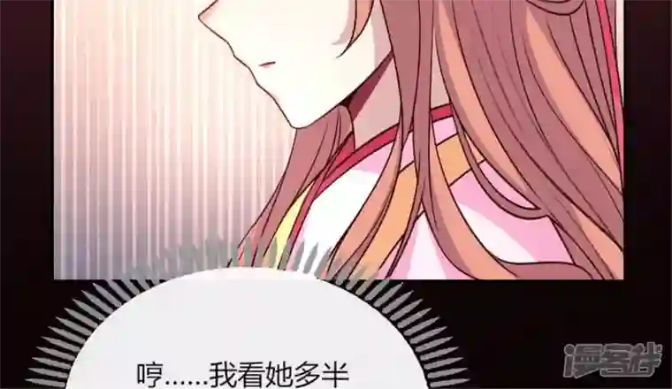 我的血族大人第85话 替代品