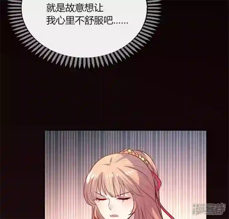 我的血族大人第85话 替代品