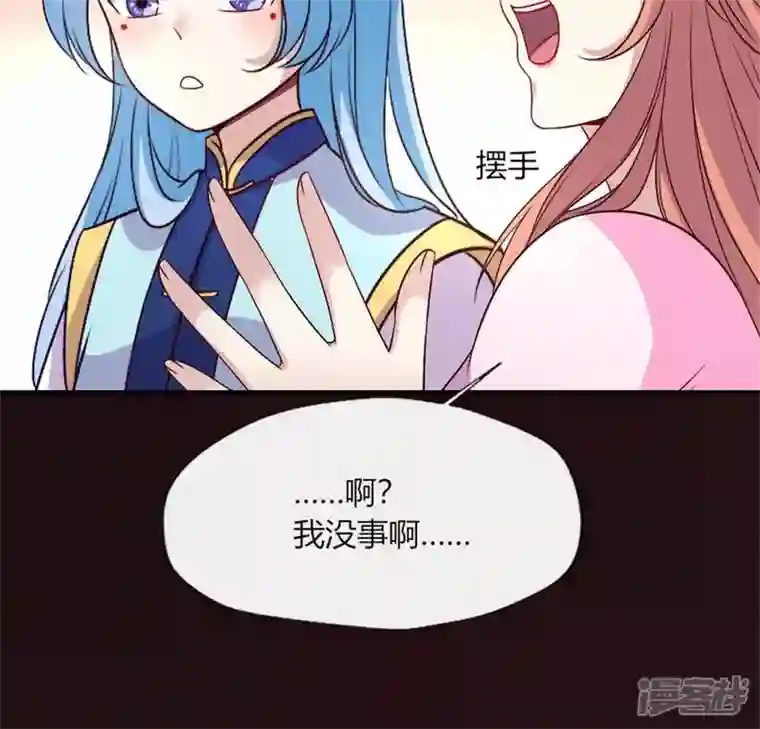 我的血族大人第85话 替代品