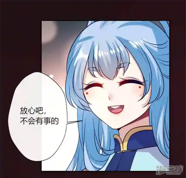 我的血族大人第85话 替代品