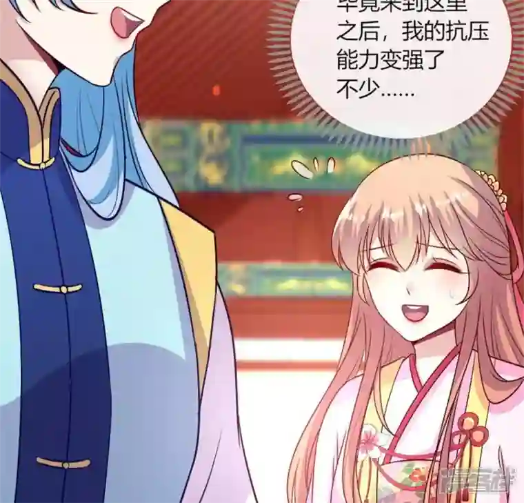 我的血族大人第85话 替代品