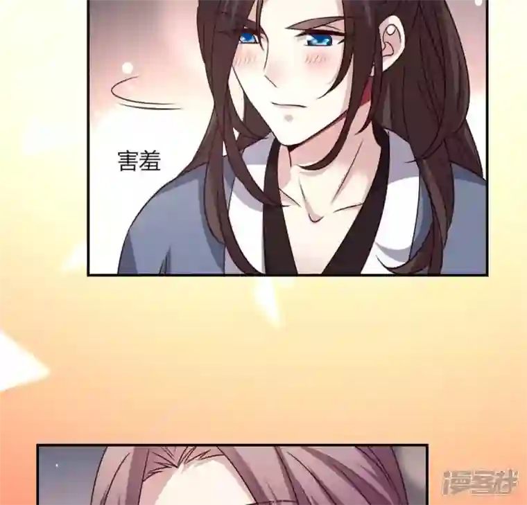 我的血族大人第85话 替代品