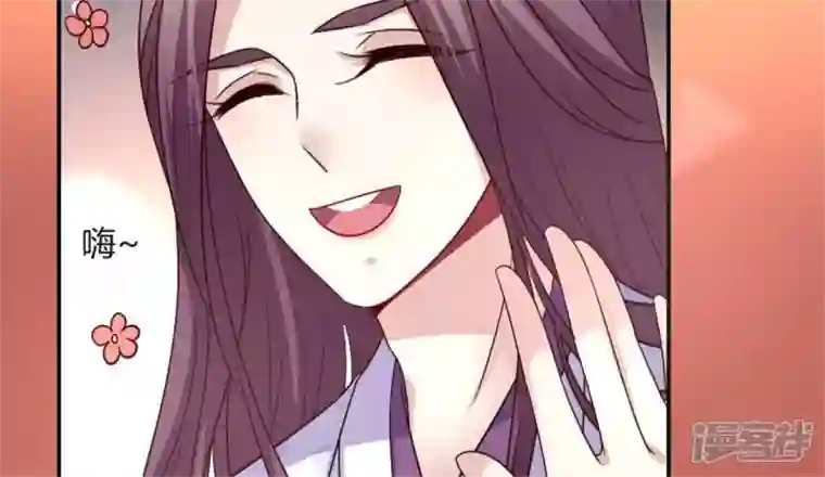 我的血族大人第85话 替代品