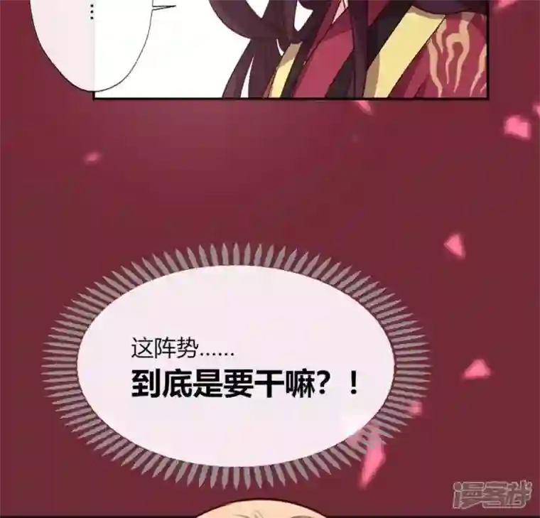 我的血族大人第85话 替代品