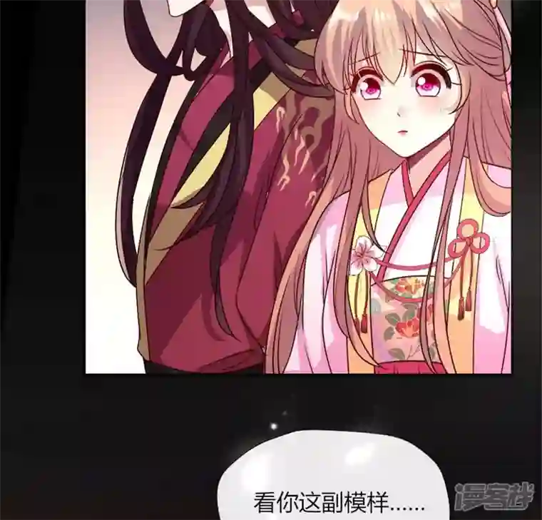 我的血族大人第85话 替代品