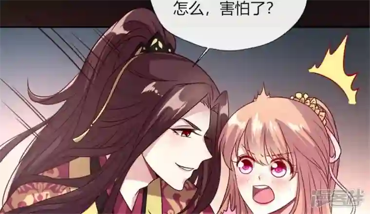 我的血族大人第85话 替代品